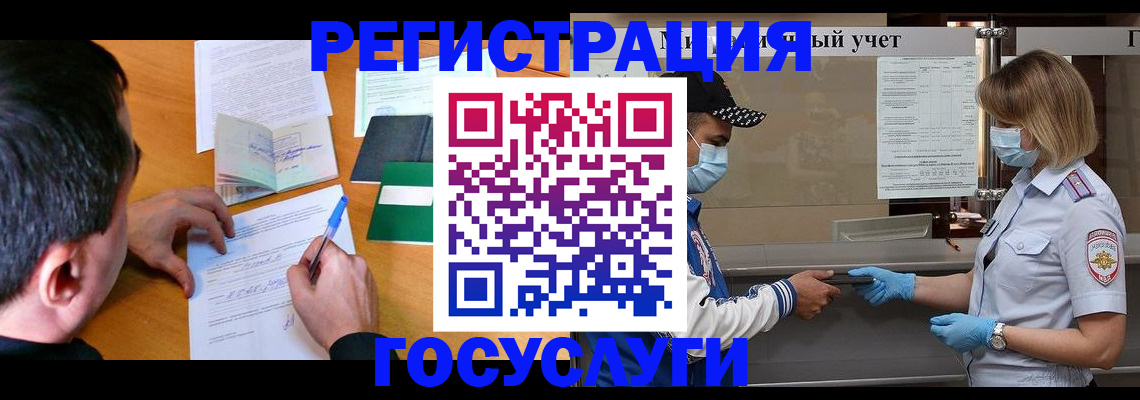 временная регистрация гарантия в Хабаровском крае