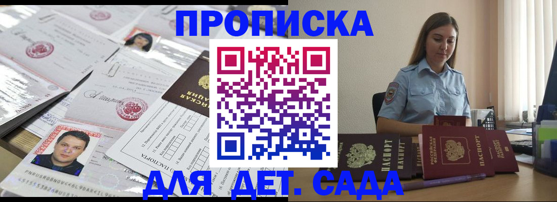 регистрация в Хабаровском крае