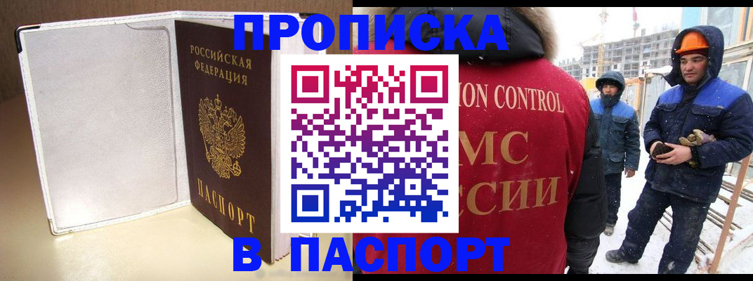 временная регистрация в Хабаровском крае