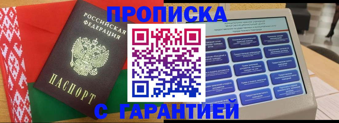 регистрация в Хабаровском крае